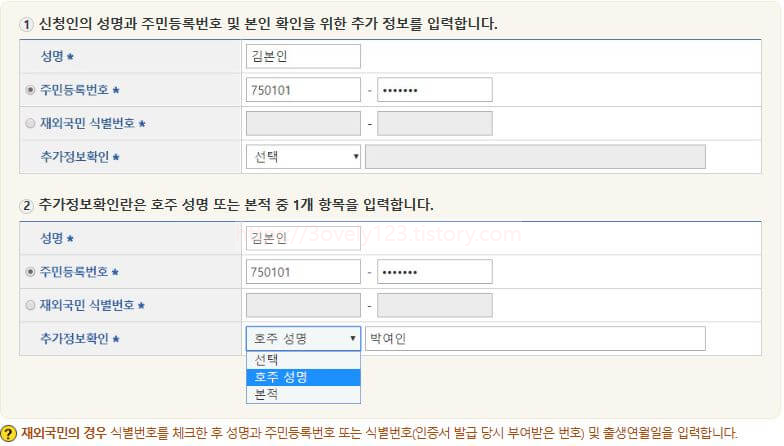 제적등본&#44; 제적초본&#44; 호적등본