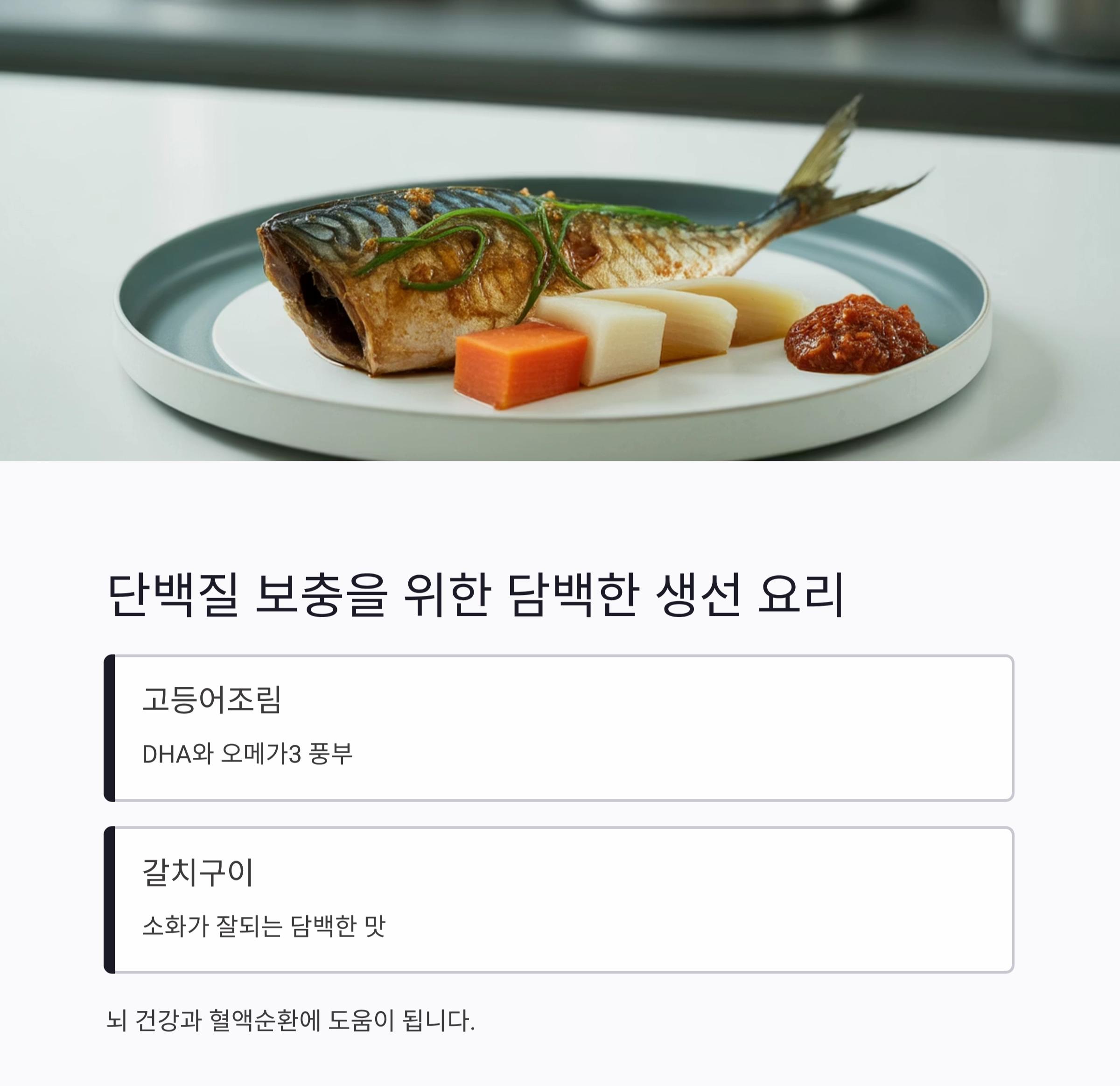 부모님을 위한 정성 가득 여름 밥상 아이디어