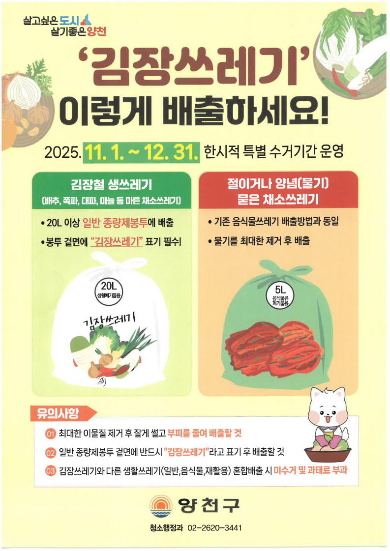 양천구 포스터
