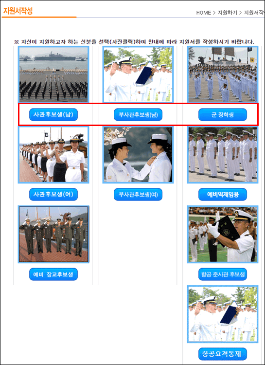 해군모집-지원서