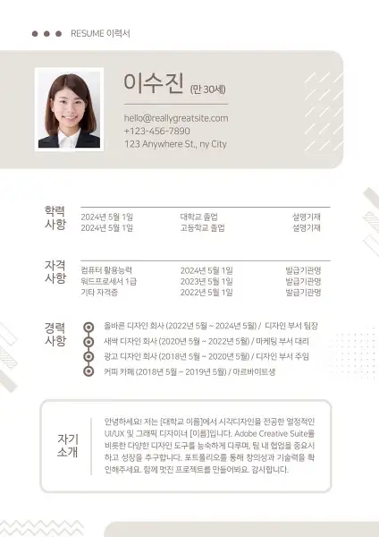 이력서