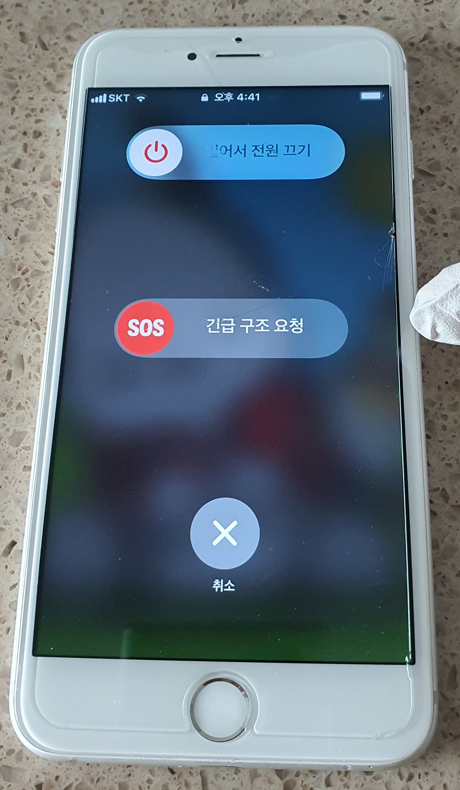 홈버튼고장