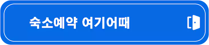 단풍-명소-가을-여행하기-좋은곳-Best-7-주소-정리-코스-추천-설명-이미지