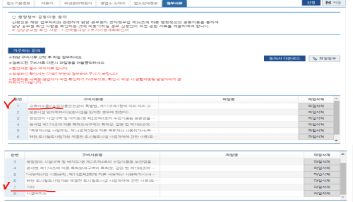 서류_첨부하기