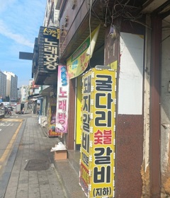 외관