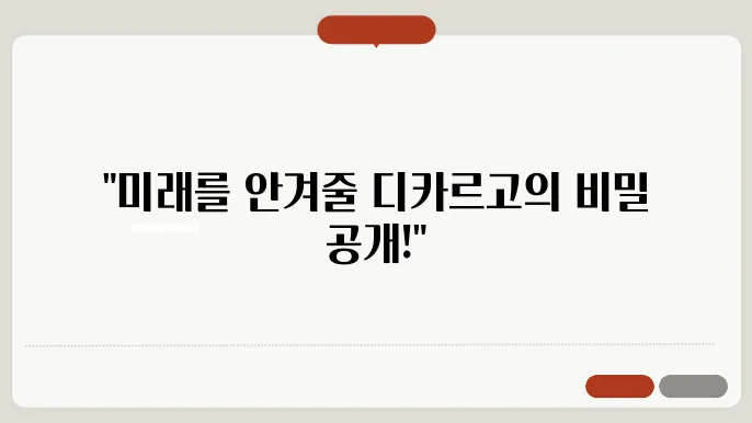 디카르고(DKA) 코인 호재와 소개 및 전망
