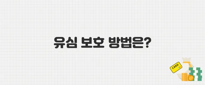 심 스와핑 피해 예방법 SKT 유심 해킹 피해자라면 꼭 읽어야 할 정보