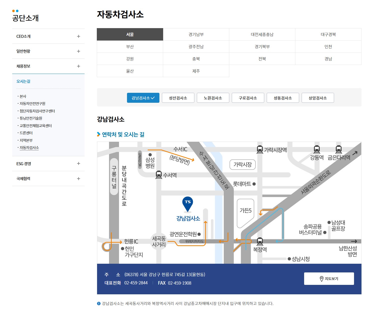 자동차 검사소 위치3