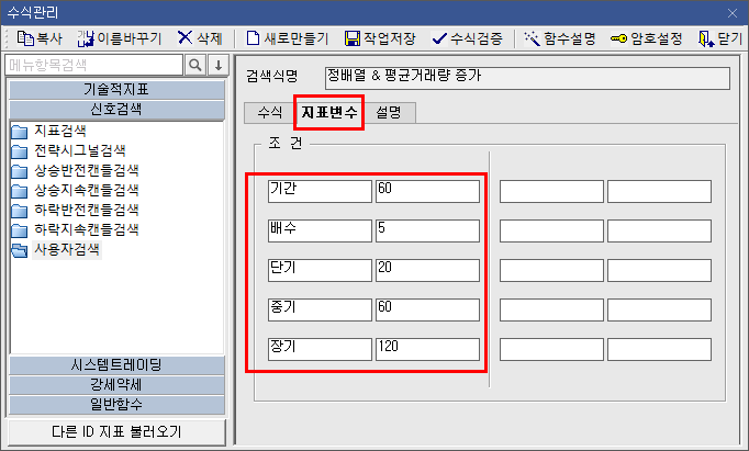 수식관리자 예시 2)