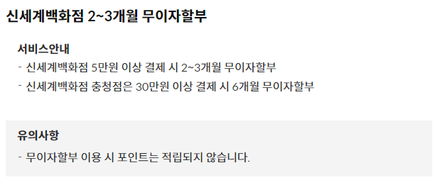 신세계 삼성카드7