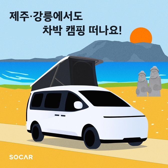 강릉 전기차 여행