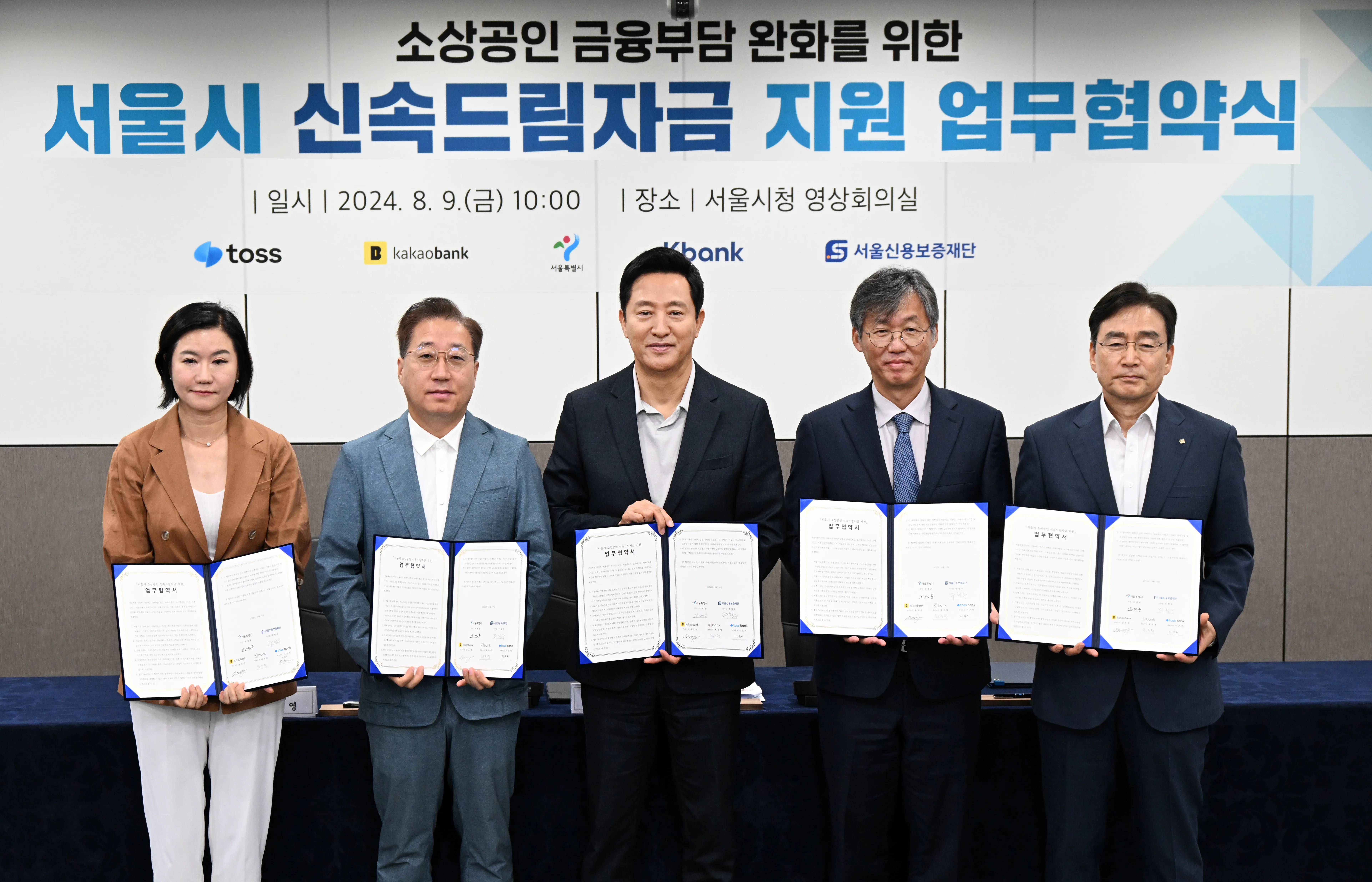 서울시 소상공인 대출 지원