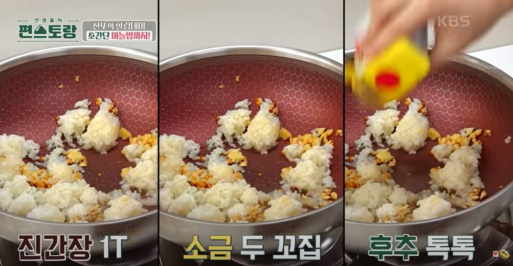 이찬원 마늘밥, 간단한 볶음밥 레시피 입니다. 재료도 간단하고 만드는 방법도 너무 간단한 레시피!