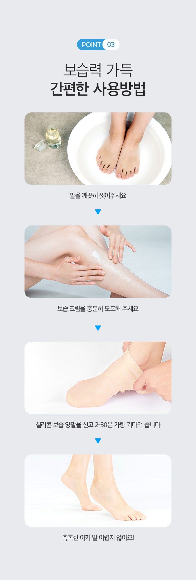 발뒤꿈치 갈라짐 풋크림 사용법 수면 루틴
