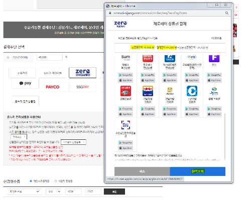 모바일 온누리상품권 잔액 조회 방법