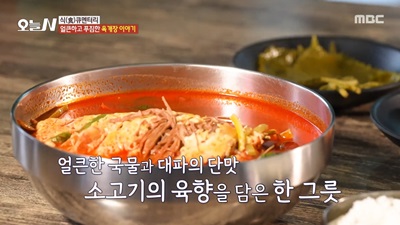 김포 약암육개장 육수비밀