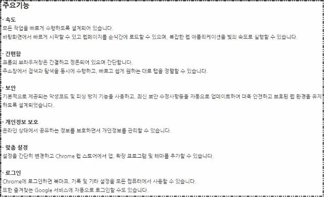 구글크롬 다운로드