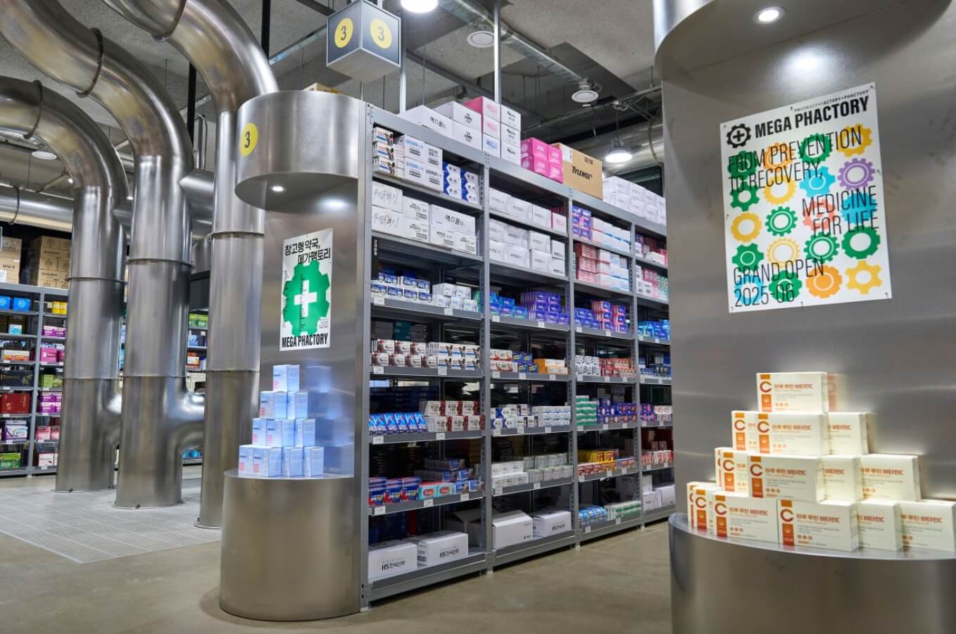 성남 창고형약국