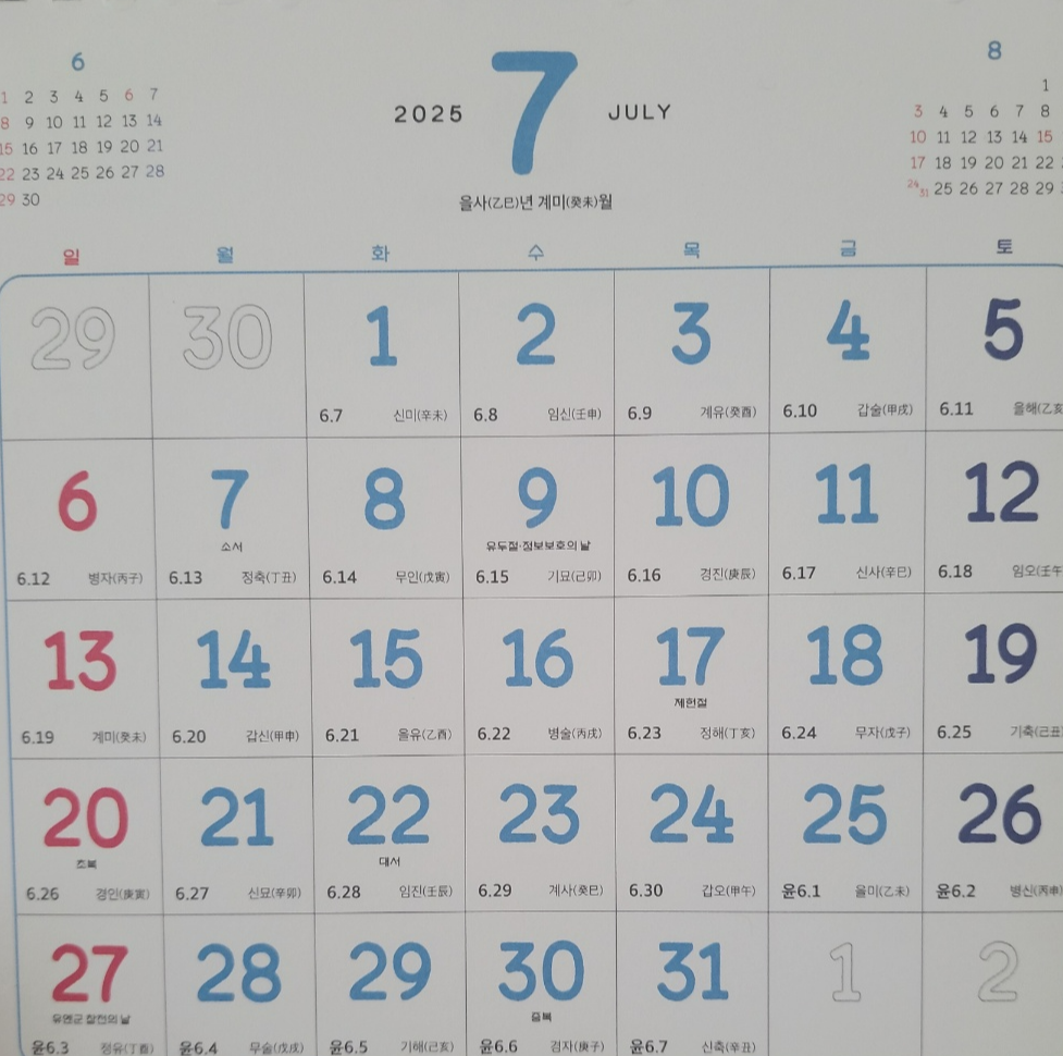 2025년 미환급금신청