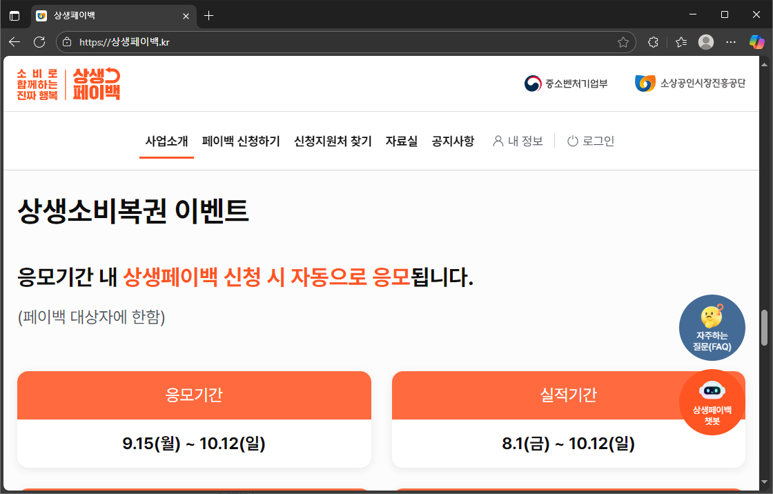 상생소비복권