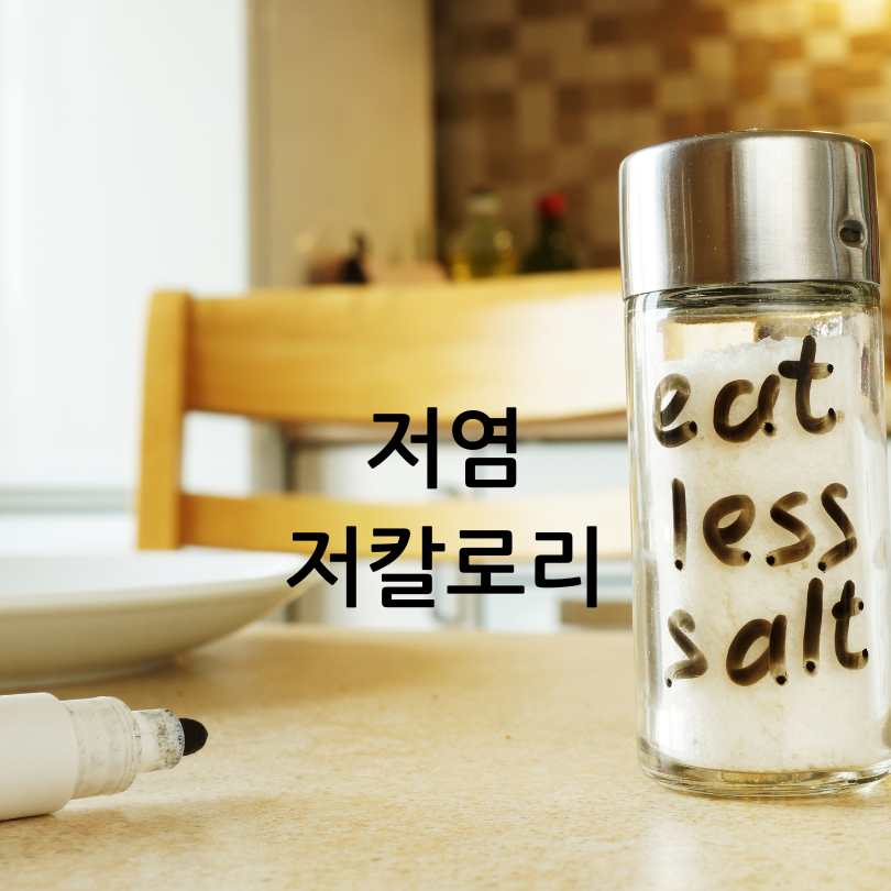 명절음식칼로리낮추는방법