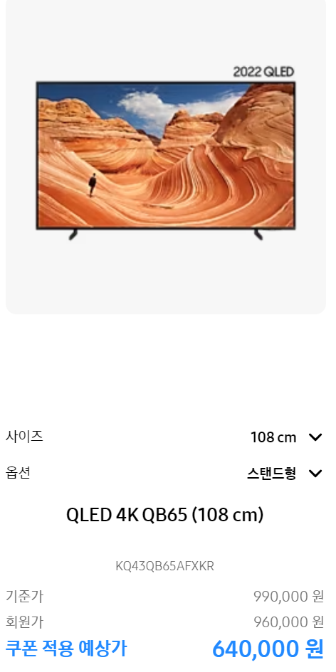 2024 삼성 세일 삼세페