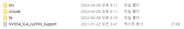 cudnn 폴더 구성