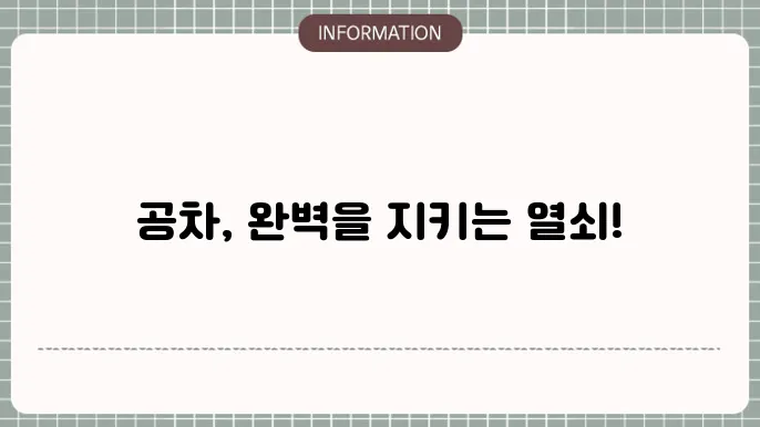 기계적 공차 (Mechanical Tolerancing)
