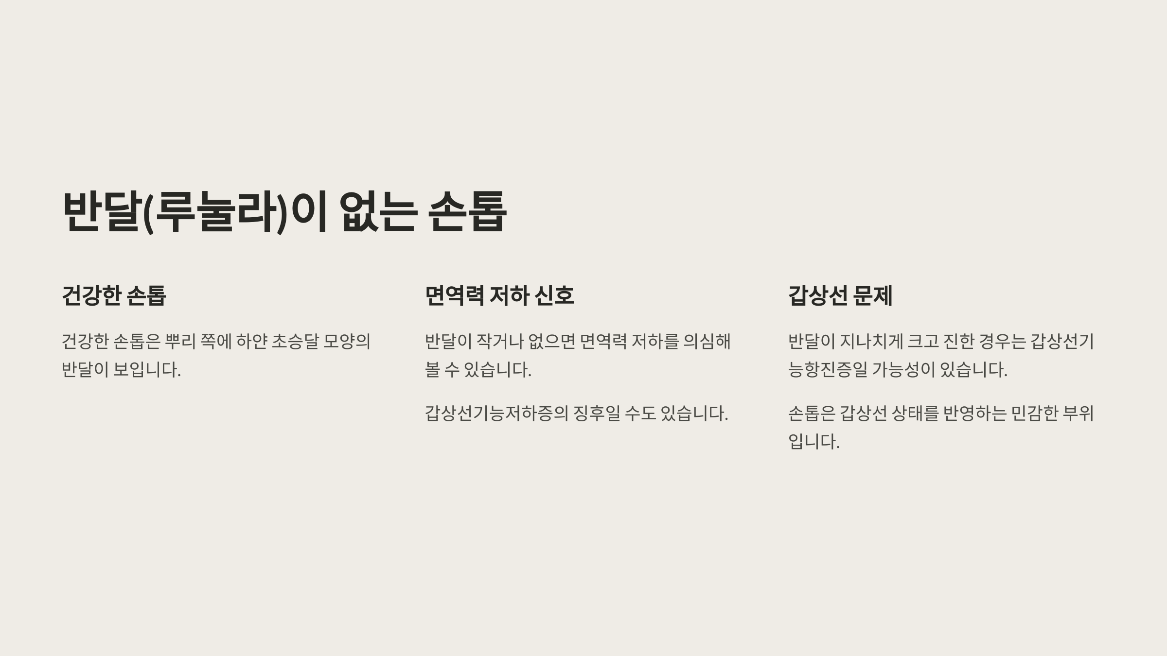반달이 없는 이유