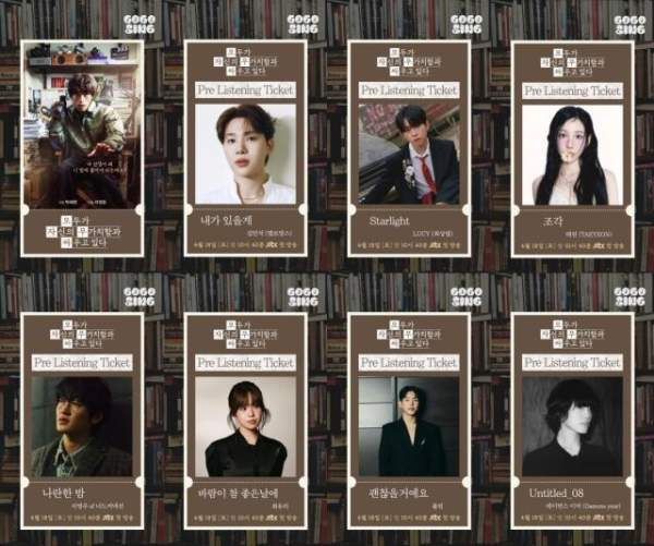 모두가 자신의 무가치함과 싸우고 있다 OST 라인업 태연 폴킴 김민석 미리듣기 발매 정보