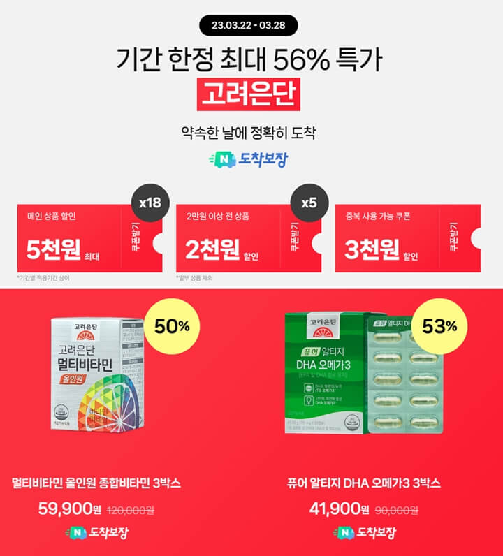 할인사이트-판매-이미지