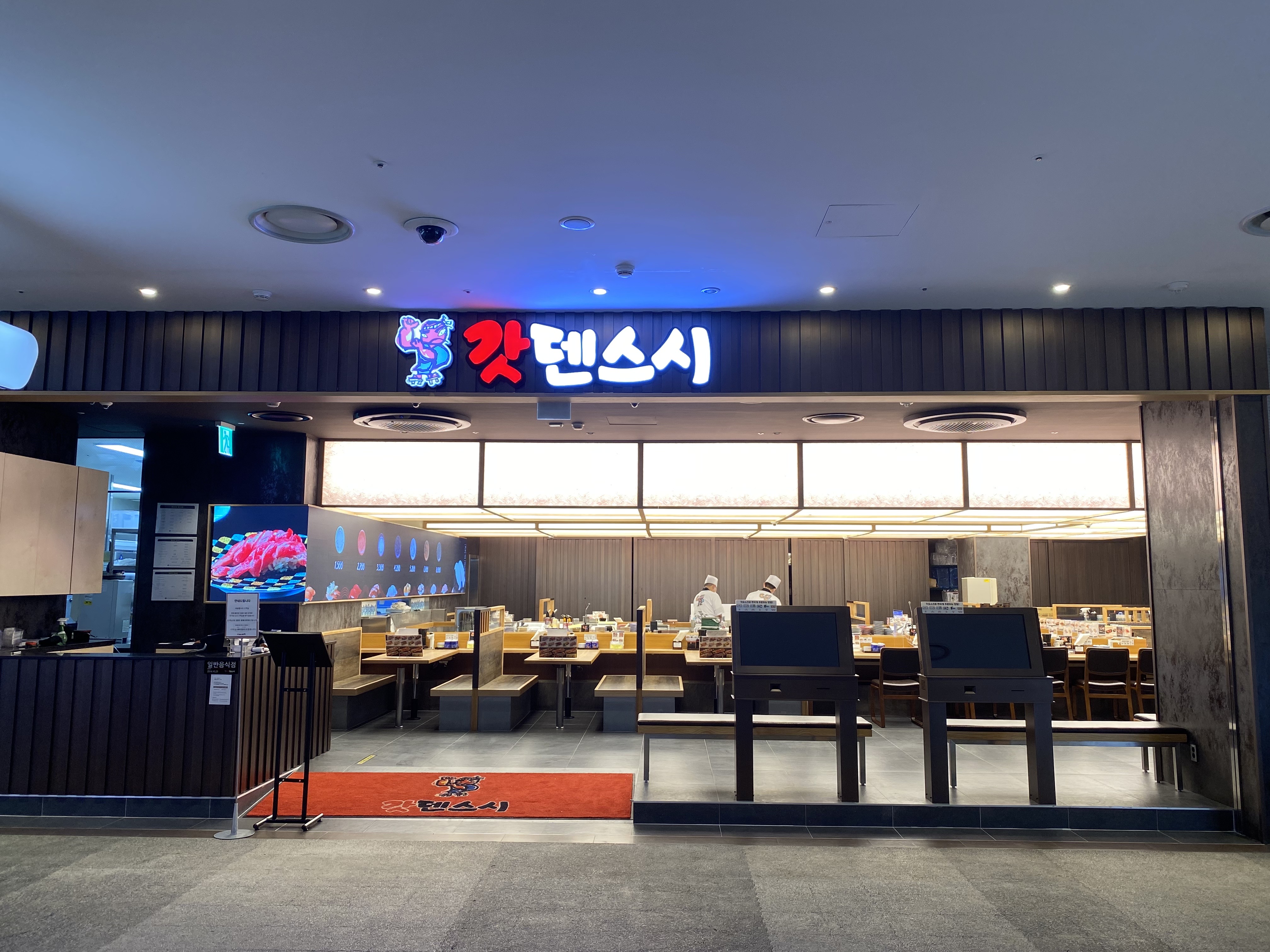 갓덴스시 롯데월드몰점