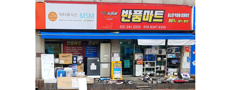 수원 팔달구 중고가전