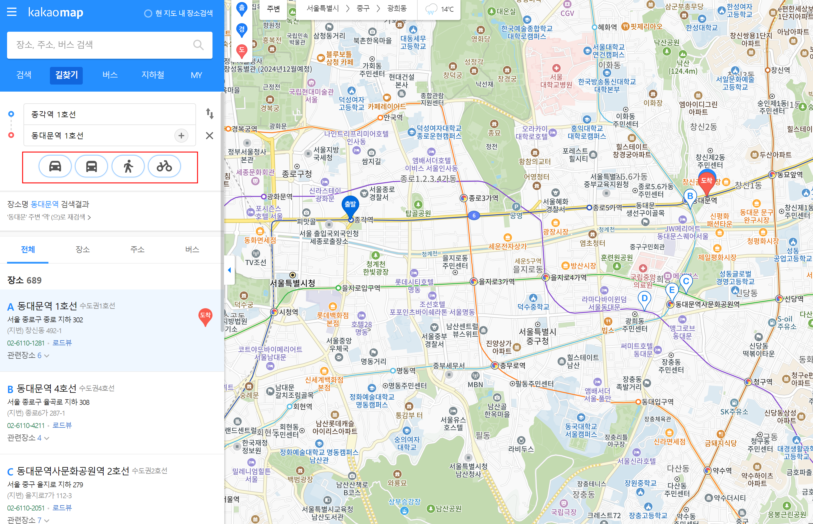 카카오맵 대중교통찾기