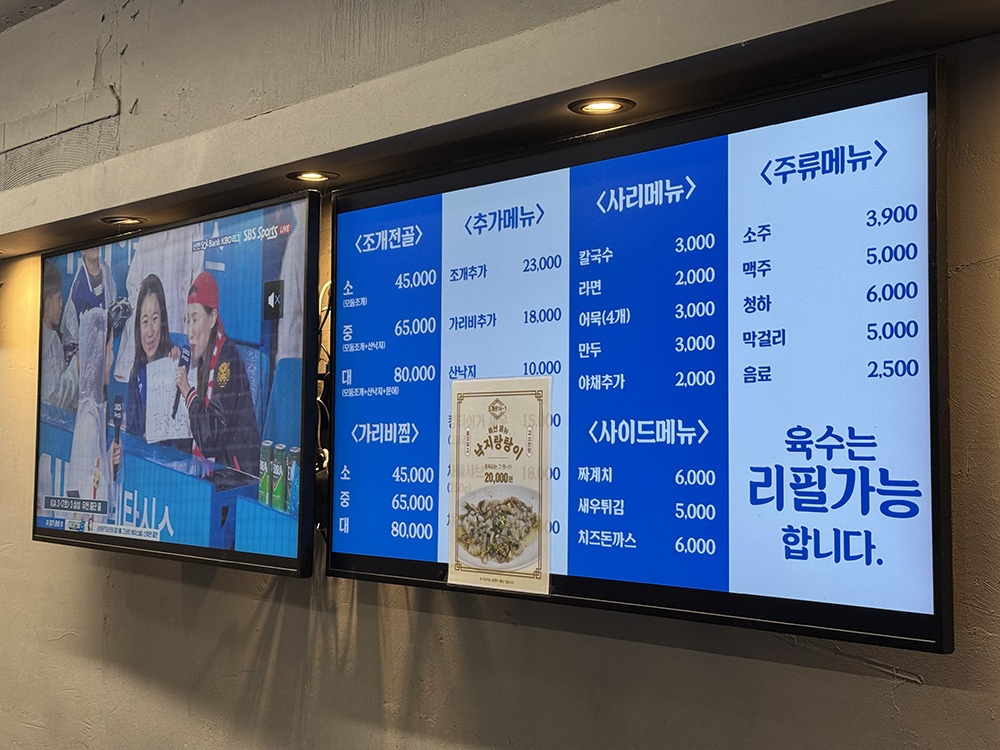 해산물 덕후는 무조건 가야 할 곳! 석계 월계동 조개로14-1 방문 후기