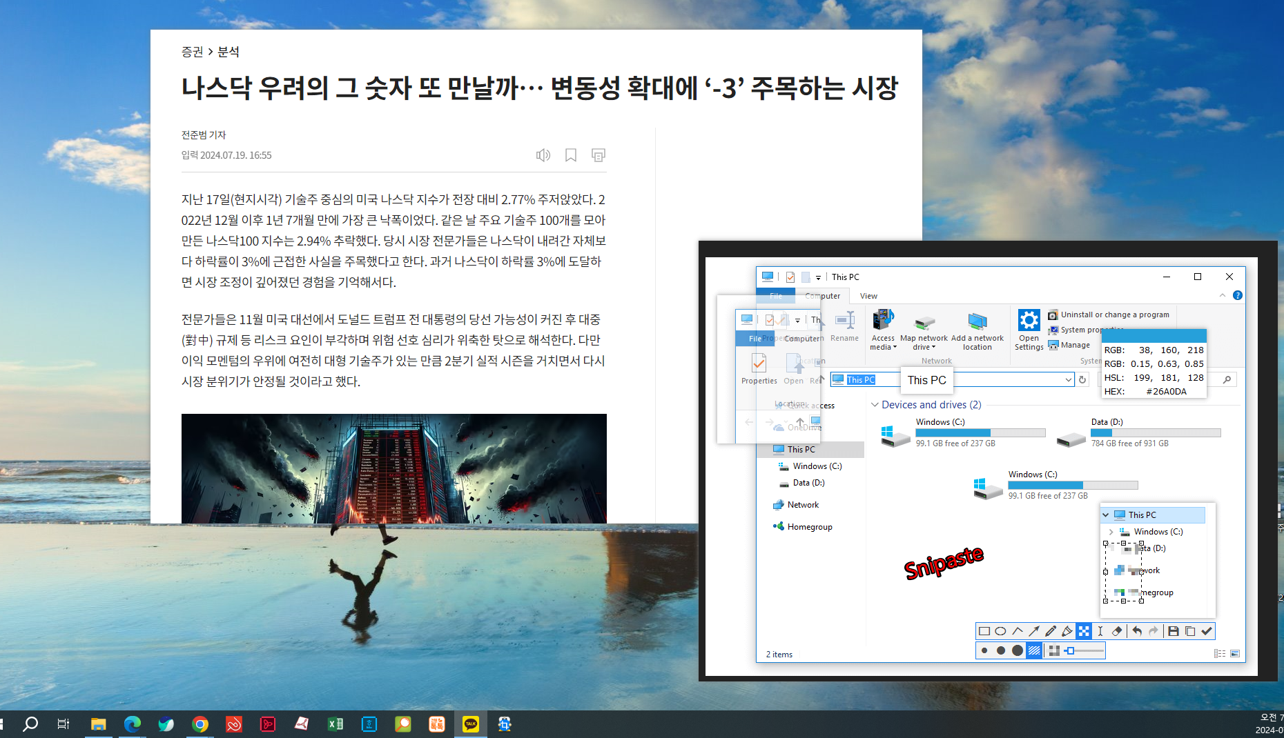 snipaste 캡쳐