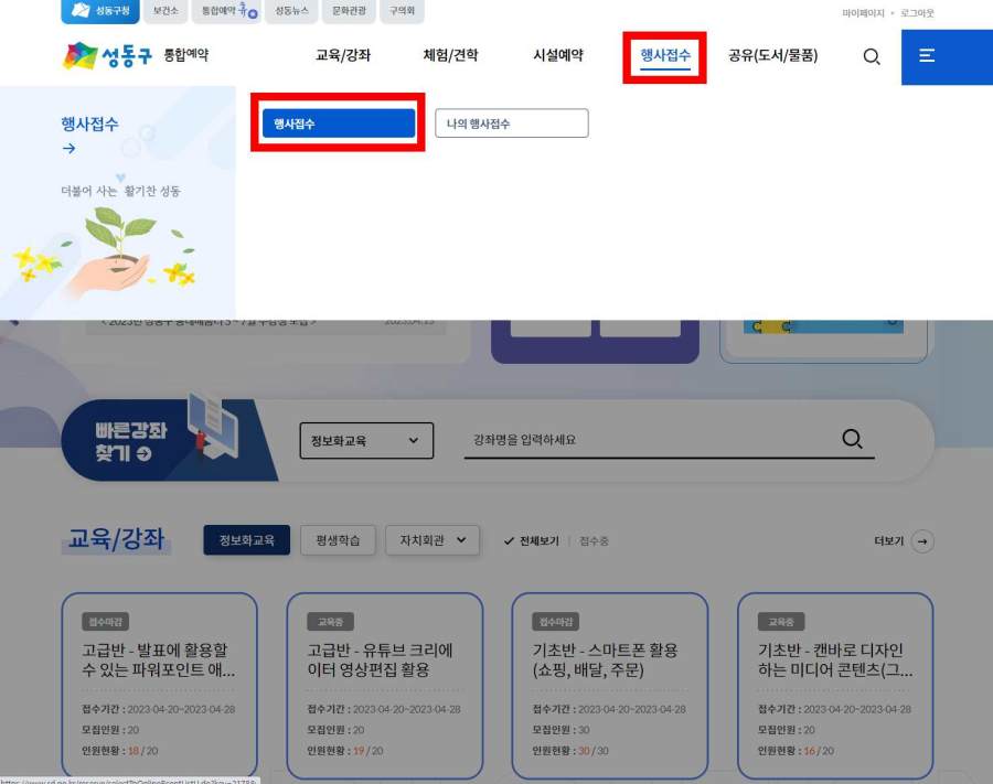 성동구 탈모 지원