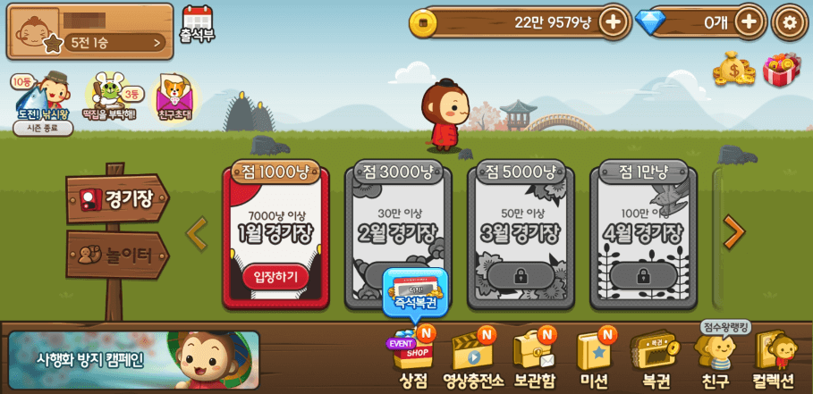 대기실-접속-화면