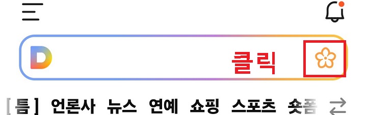 꽃잎 모양 클릭함