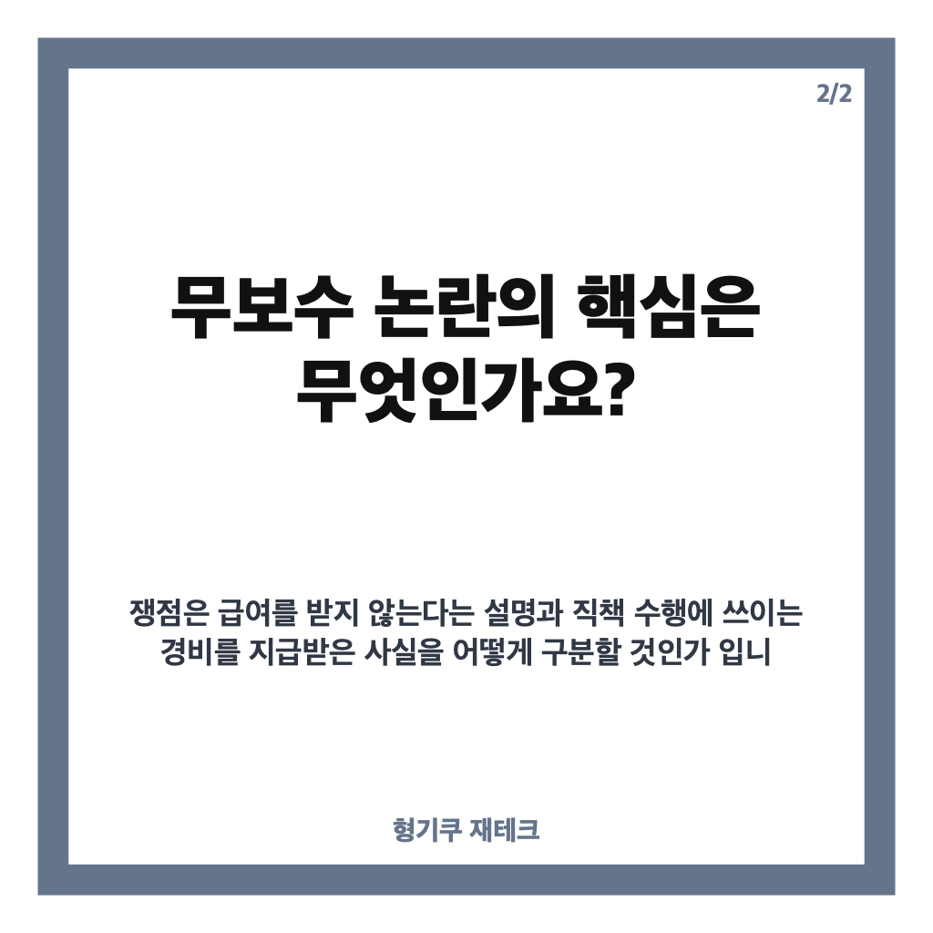 박진영 국감 출석, 무보수 논란 쟁점과 이재명 대통령 반응 카드뉴스 3