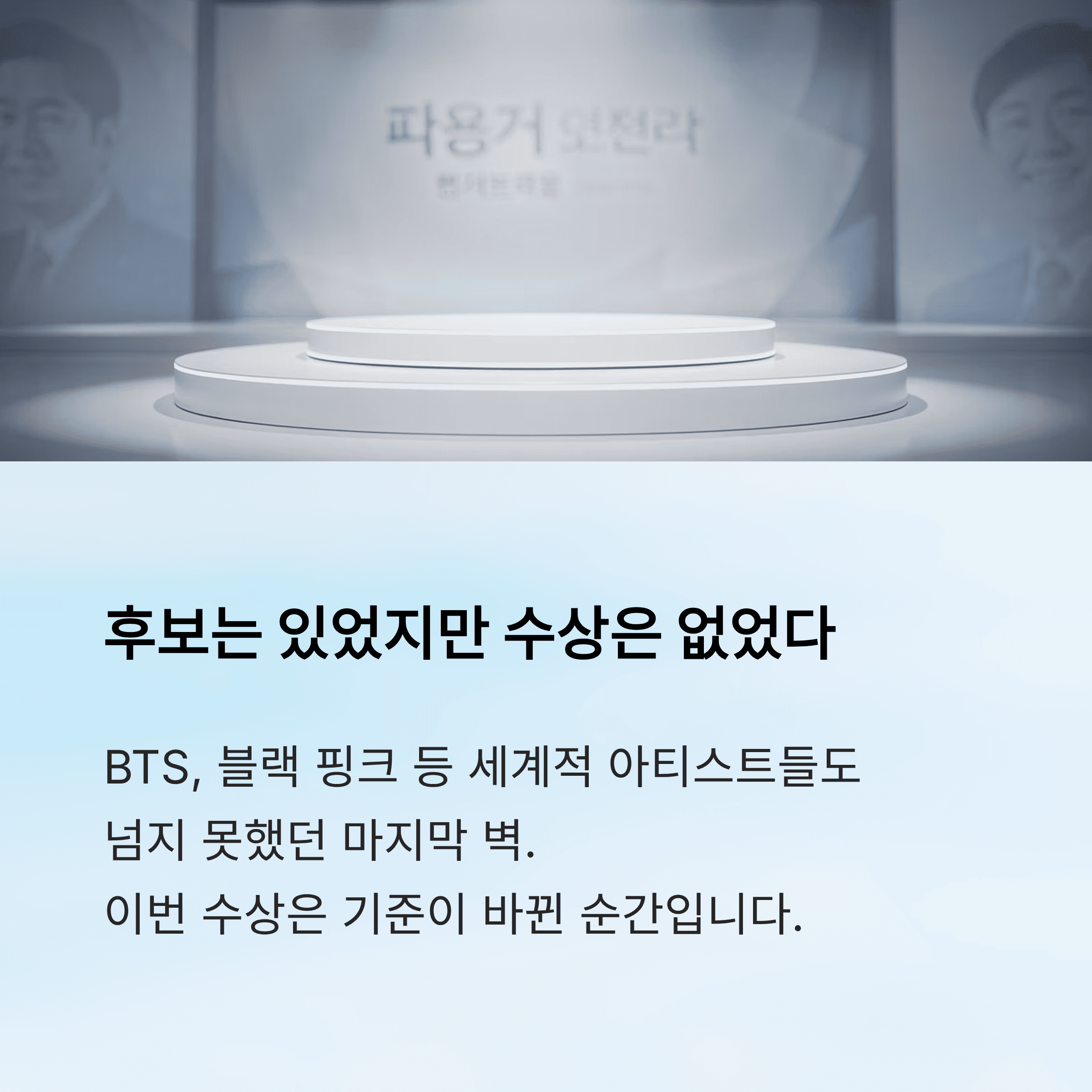 케데헌 &lsquo;골든&rsquo;, K팝 최초 그래미 상 수상
