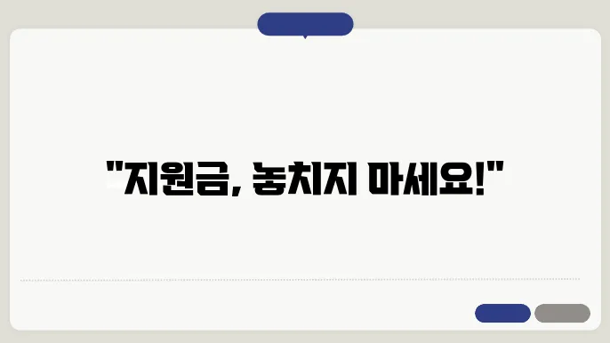 청년 구직 활동 지원금 신청