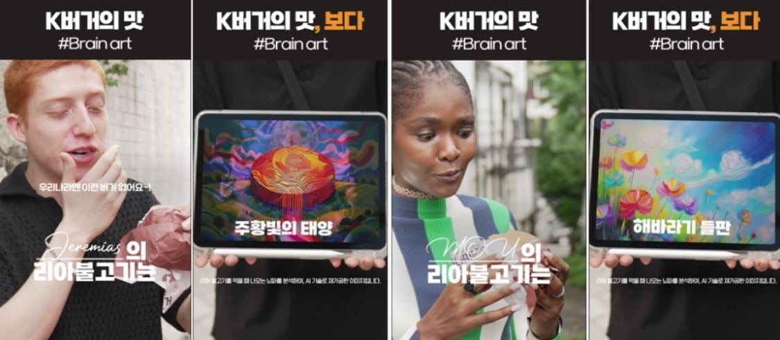 대홍기획의 롯데리아 &lsquo;K 버거, K 음악이 되다&rsquo; 광고 캠페인 이미지.