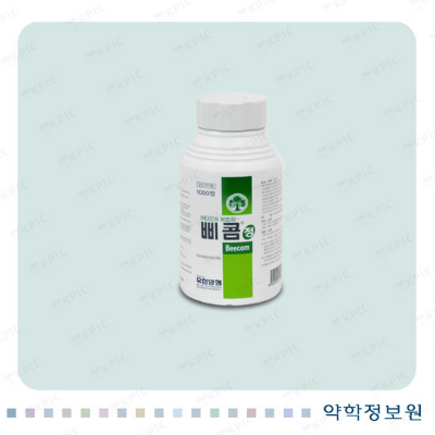 출처-삐콤정 약학정보원