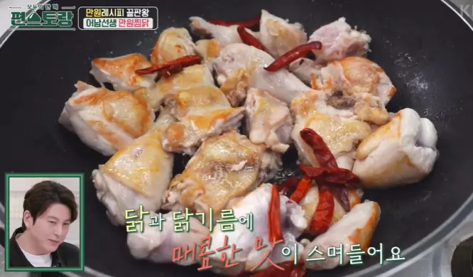 만원찜닭레시피