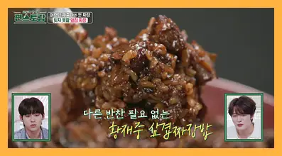 신상출시 편스토랑 재방송 시간 다시보기