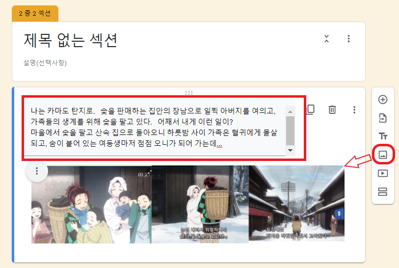 스토리 입력
