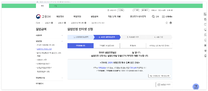 실업급여 직업심리검사