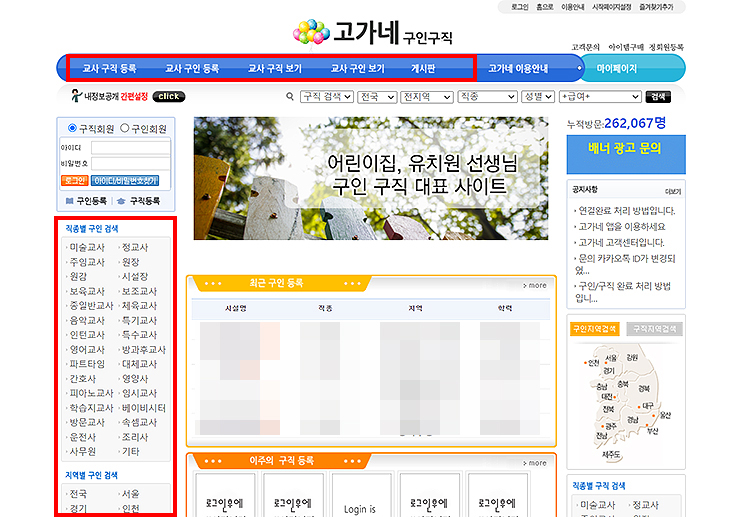 고가네-구인구직-홈페이지