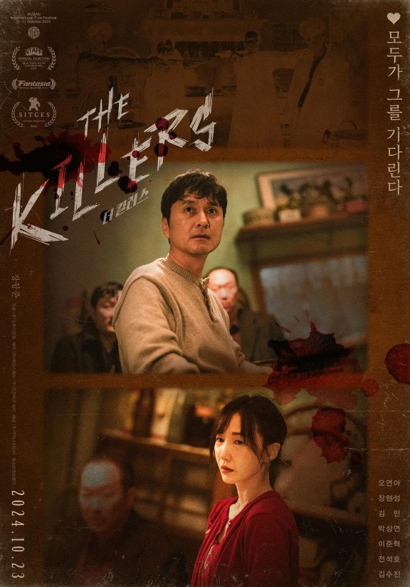 [최신액션스릴러영화추천] 더 킬러스 줄거리&amp;#44; 결말&amp;#44; 평점&amp;#44; 후기&amp;#44; 출연진 심은경&amp;#44; 연우진&amp;#44; 지우&amp;#44; 홍사빈